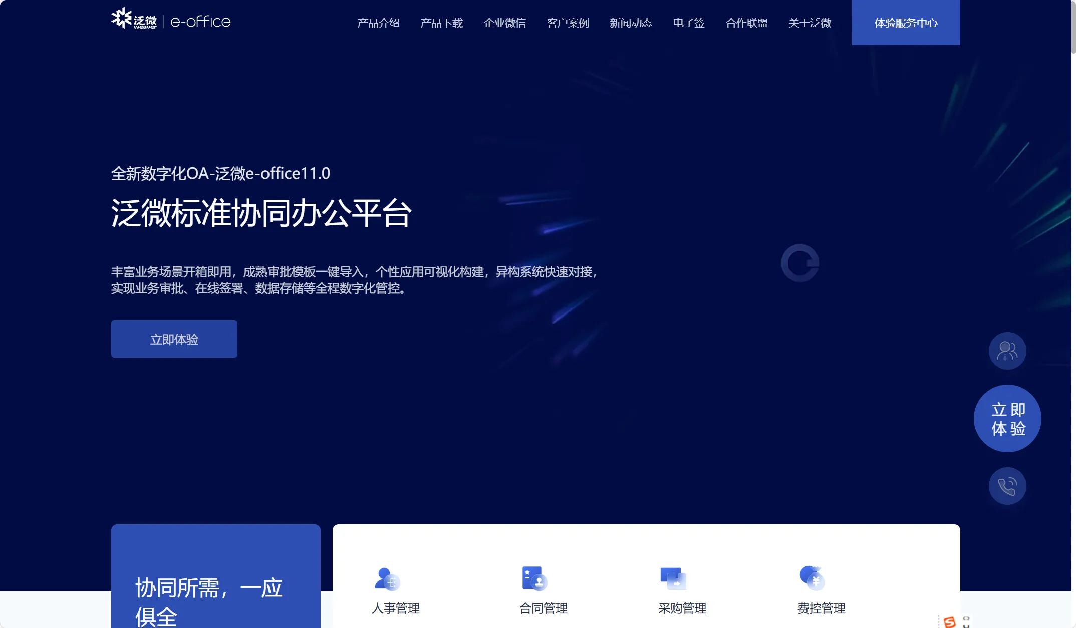10 款企业级项目管理系统,总有一款适合你