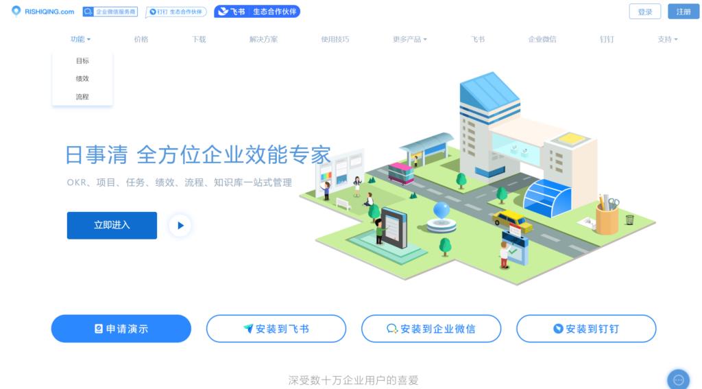 人员日常事务排期软件盘点:10款实用工具