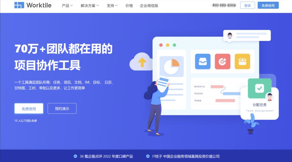 人员日常事务排期软件盘点:10款实用工具