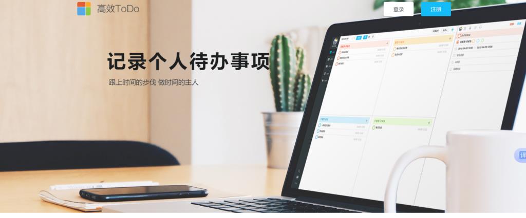 人员日常事务排期软件盘点:10款实用工具
