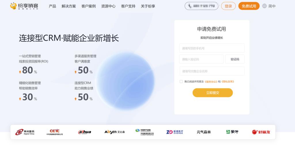 企业代理商管理系统推荐：2025年8款热门工具