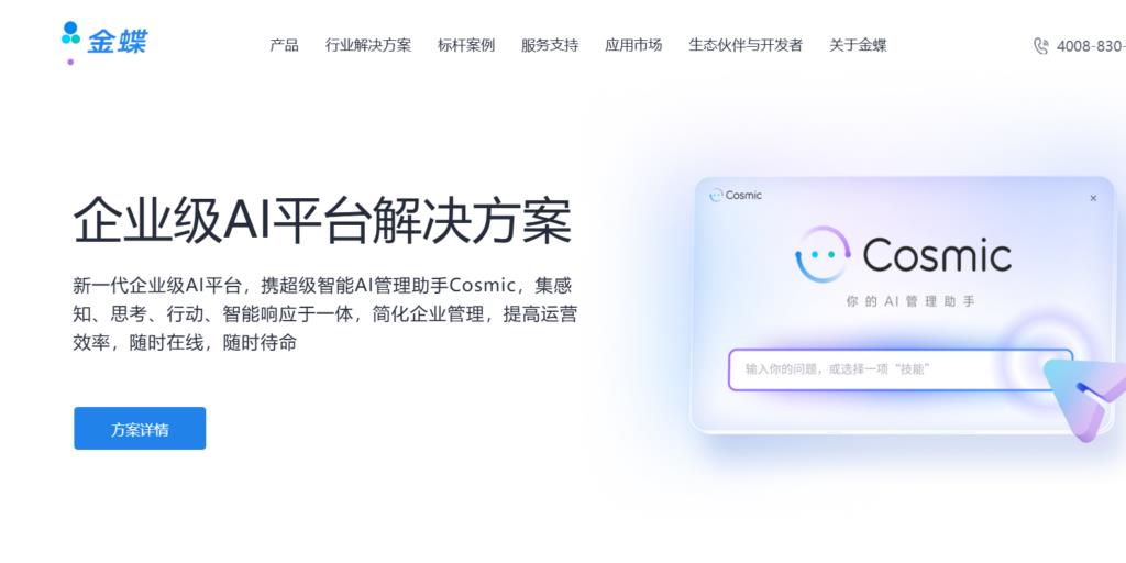 企业代理商管理系统推荐：2025年8款热门工具