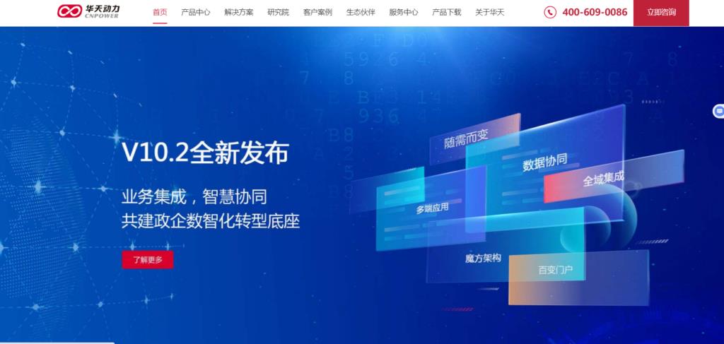 企业代理商管理系统推荐：2025年8款热门工具