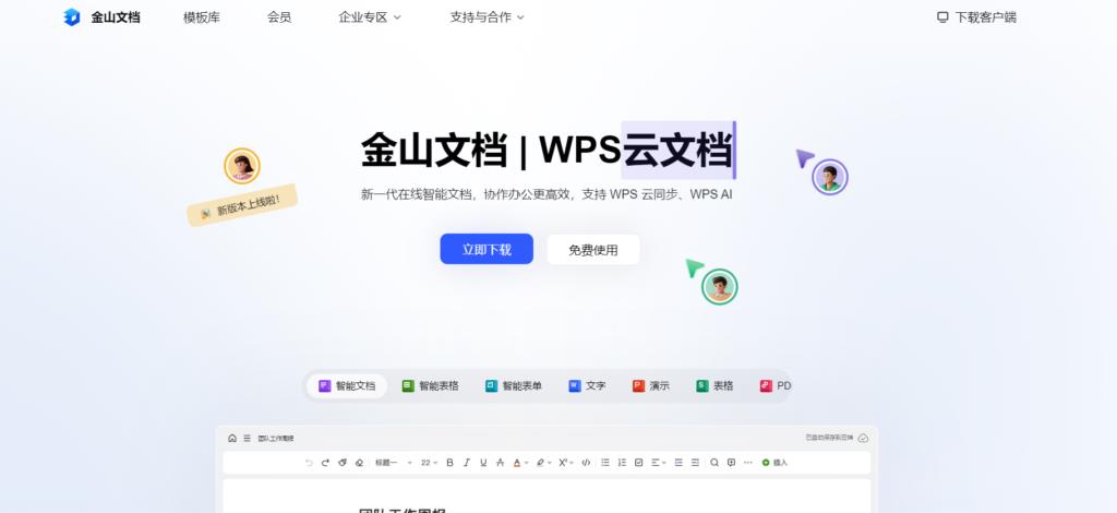 企业代理商管理系统推荐：2025年8款热门工具