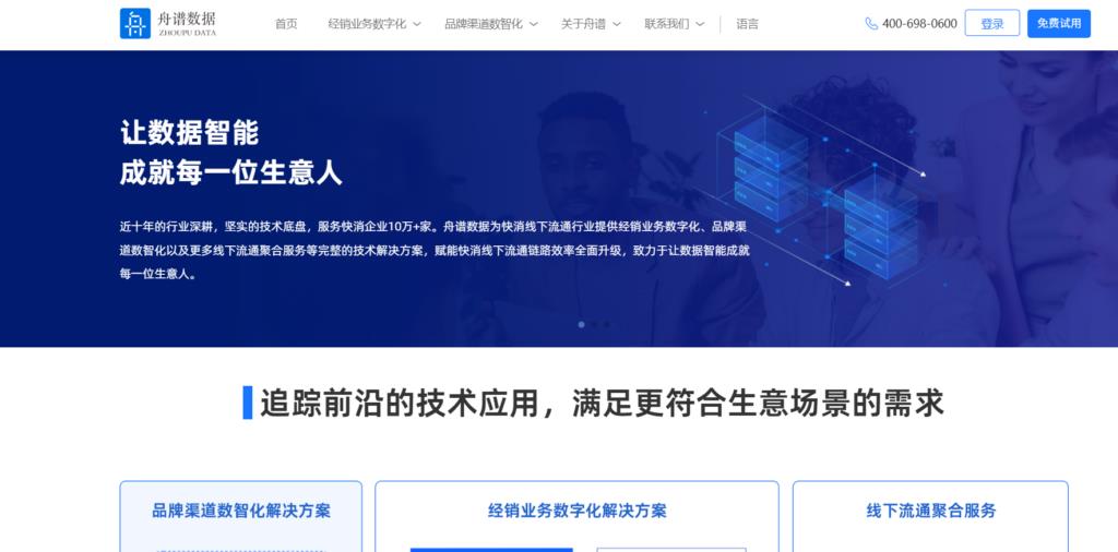 企业代理商管理系统推荐：2025年8款热门工具