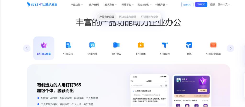 哪个员工管理系统软件最适合你?9大主流评测