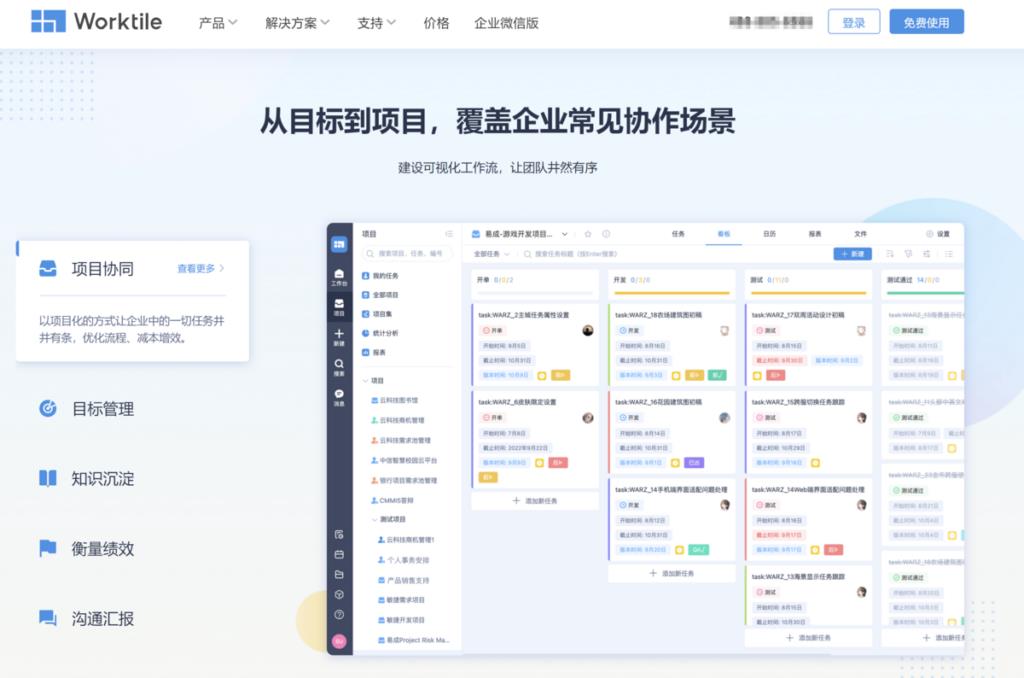 哪个员工管理系统软件最适合你?9大主流评测