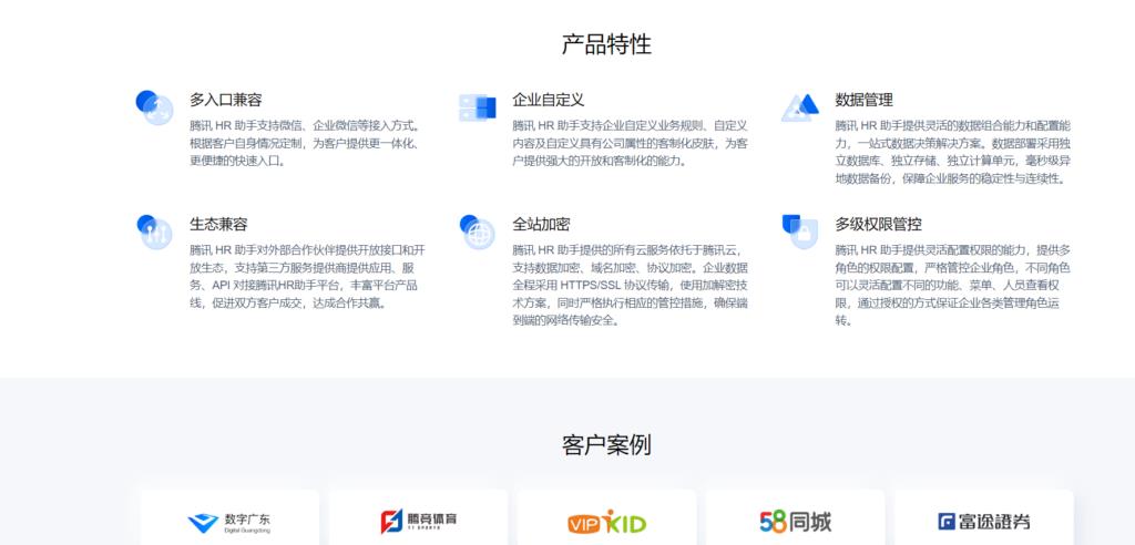 哪个员工管理系统软件最适合你?9大主流评测