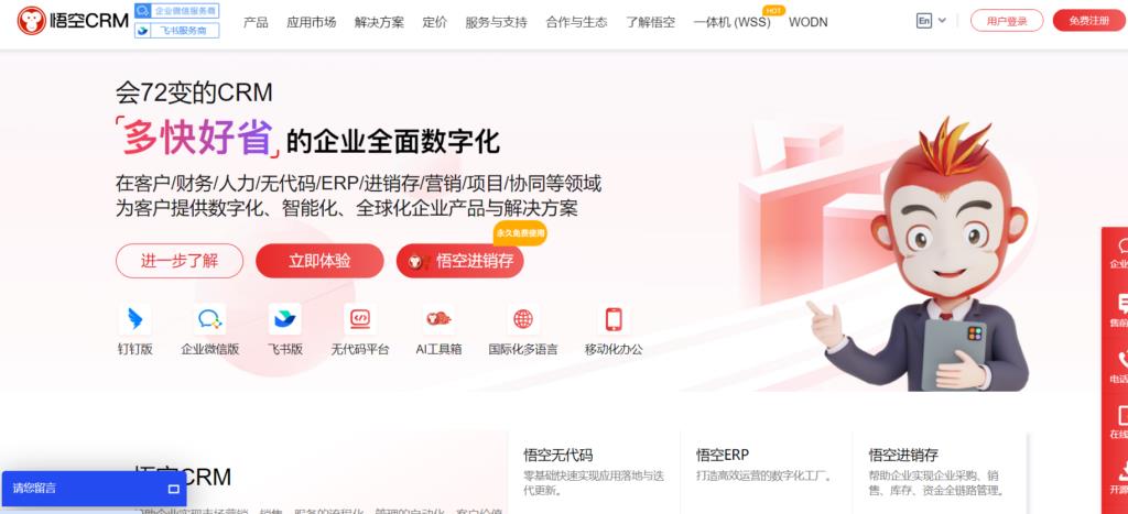 盘点10个好用的免费CRM系统(含开源选项)