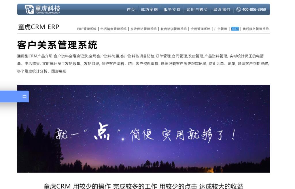 盘点10个好用的免费CRM系统(含开源选项)