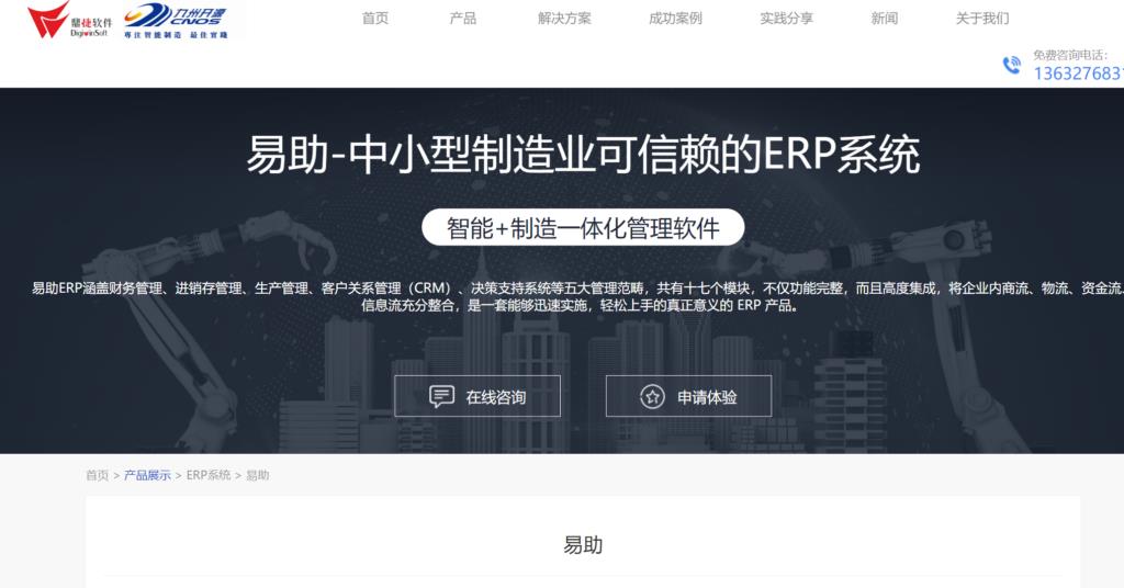 盘点10个好用的免费CRM系统(含开源选项)