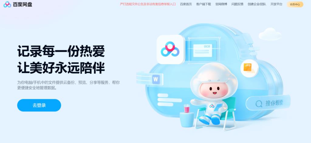2025年文档管理系统:8大行业领先者
