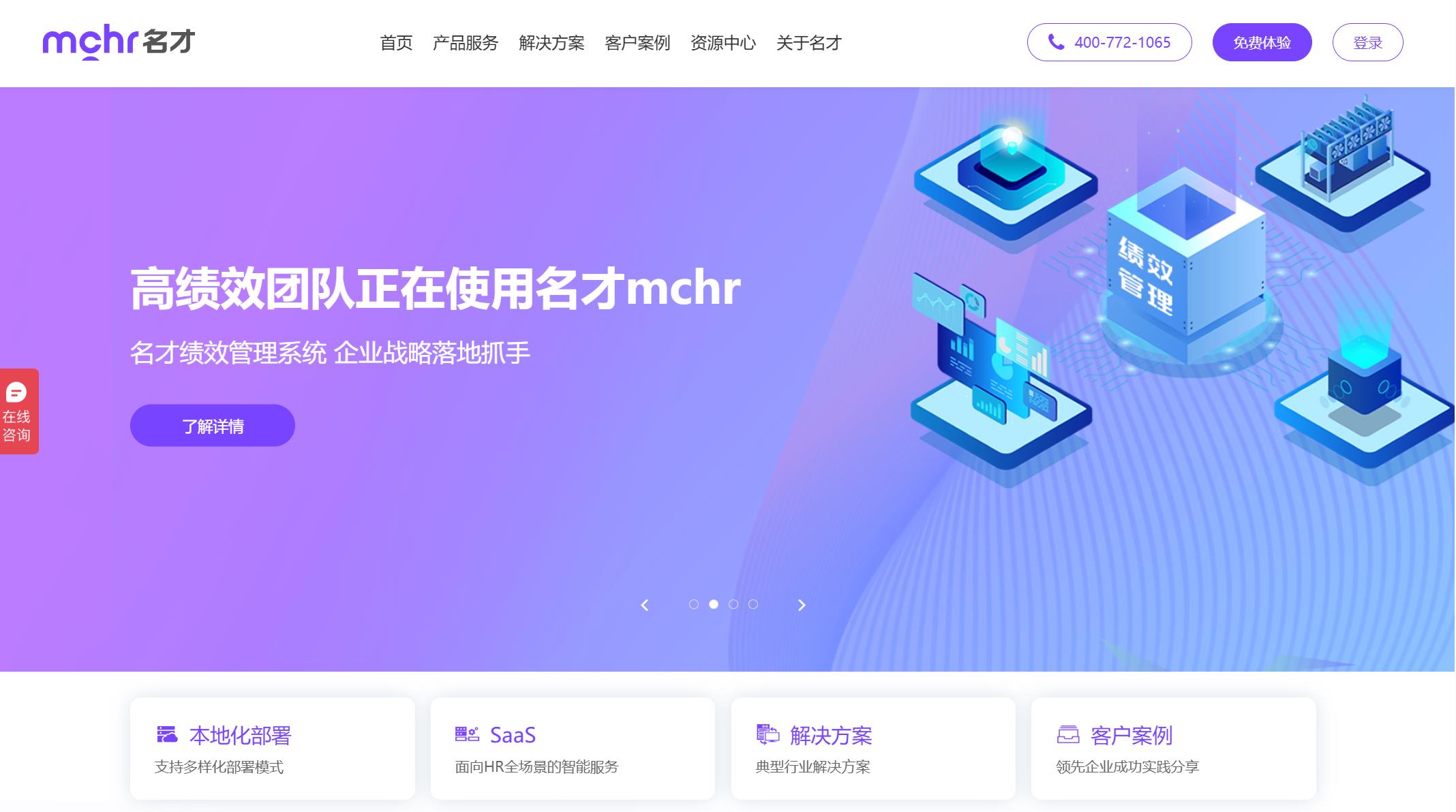 2025年企业必看的HR软件评测与推荐