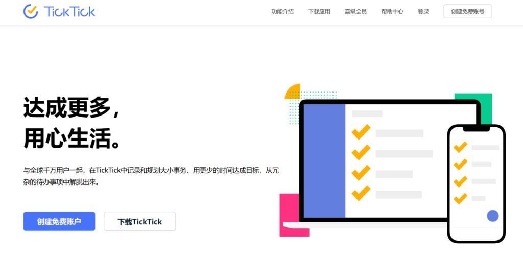 待办事项软件哪个好？2025年9款顶级团队协作工具推荐