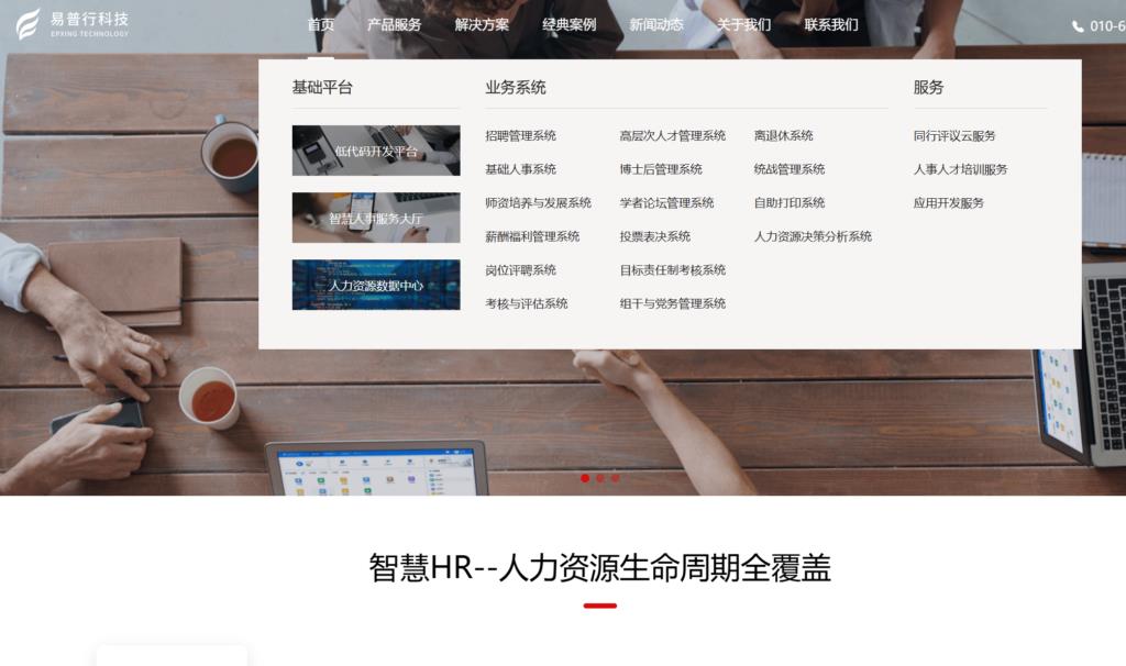 2025年企业必看的HR软件评测与推荐