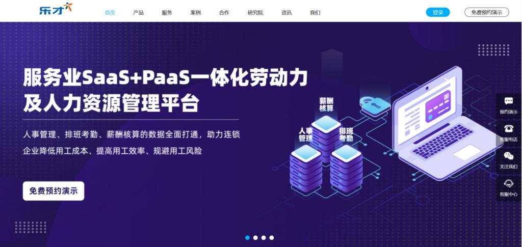 2025年企业必看的HR软件评测与推荐