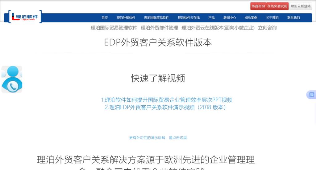 2025年值得关注的8家国产CRM系统厂商