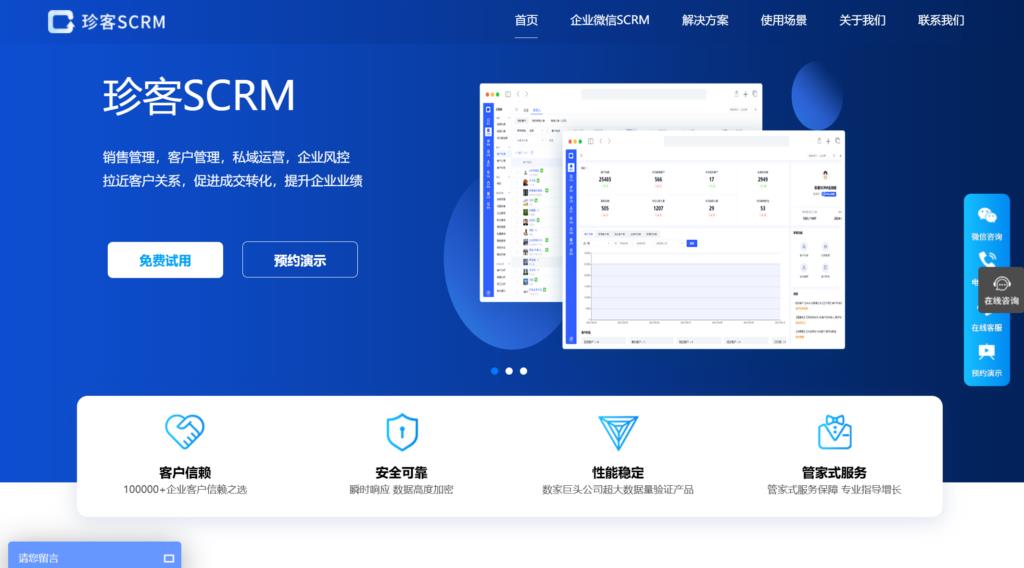 2025年值得关注的8家国产CRM系统厂商