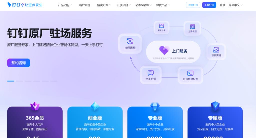 哪些人力资源管理软件公司值得关注?国内8大厂商盘点