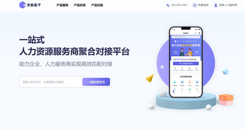 哪些人力资源管理软件公司值得关注?国内8大厂商盘点