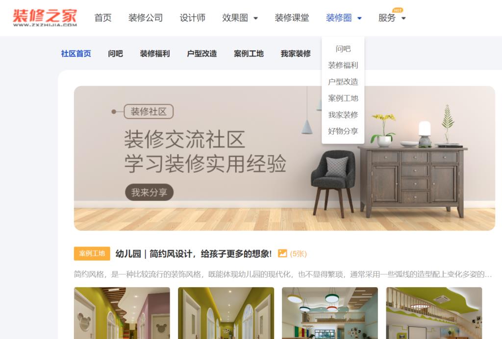 盘点9款装修公司系统管理软件,轻松上手