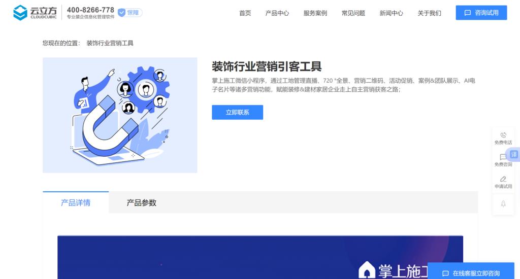 盘点9款装修公司系统管理软件,轻松上手