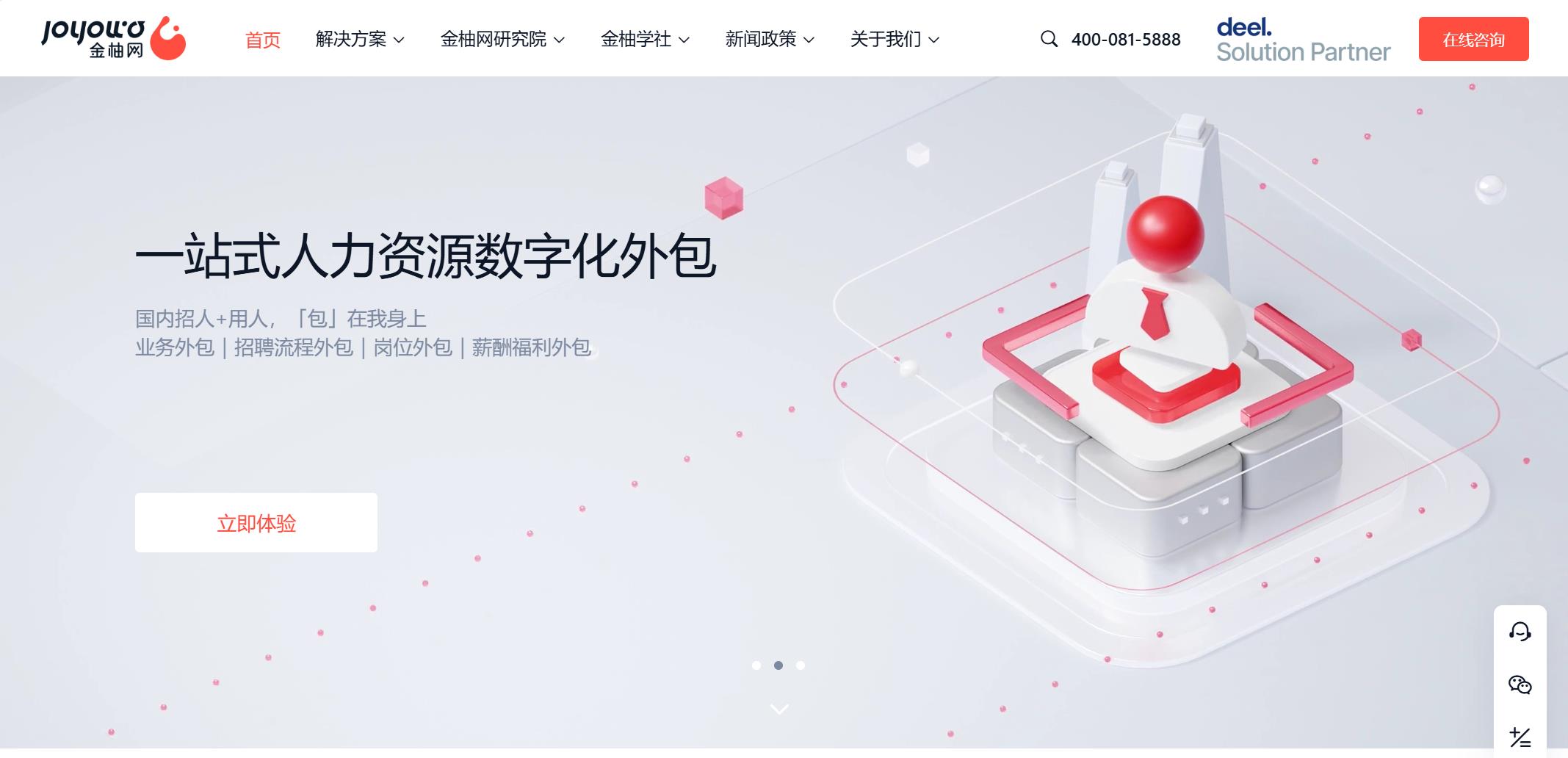 如何选择2025年最佳iHRM系统?8款主流方案对比