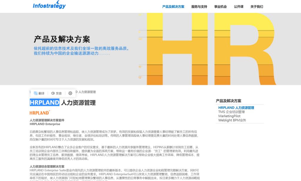 如何选择2025年最佳iHRM系统?8款主流方案对比