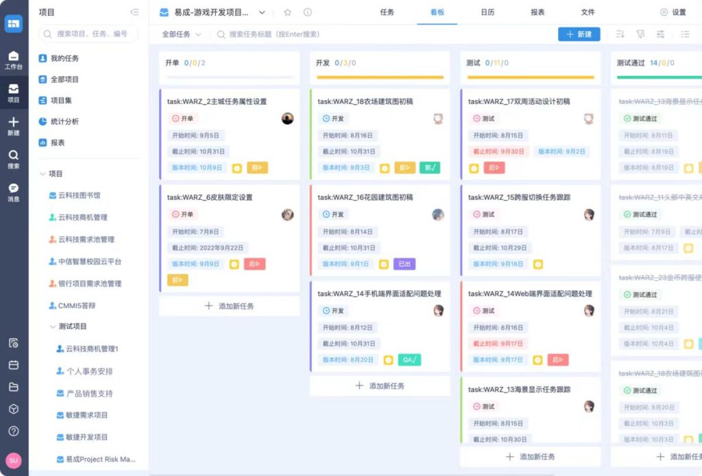 2025年主流生产任务管理系统推荐，选这8款就对了