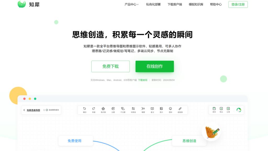 精选9款在线协作文档工具,提升团队协作效率