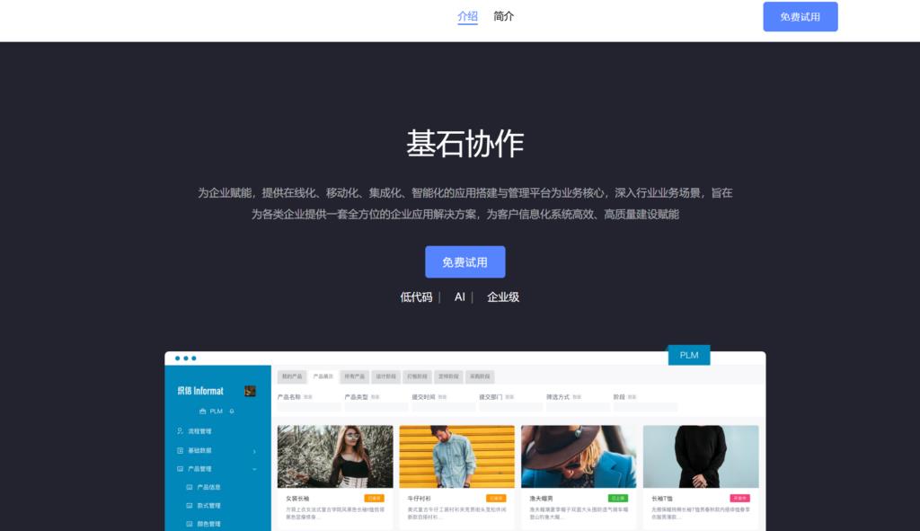 精选9款在线协作文档工具,提升团队协作效率
