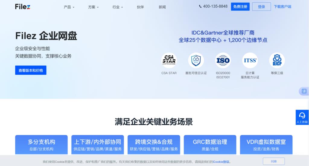 精选9款在线协作文档工具,提升团队协作效率