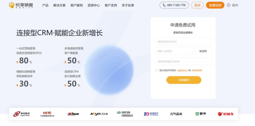 8大CRM系统深度对比:销售易、纷享销客与飞鱼CRM选购指南