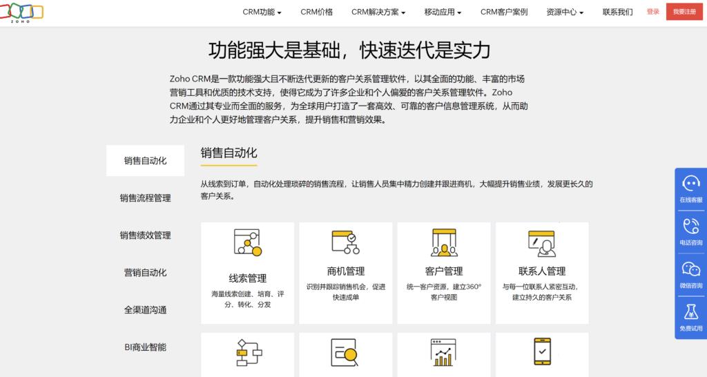 8大CRM系统深度对比:销售易、纷享销客与飞鱼CRM选购指南