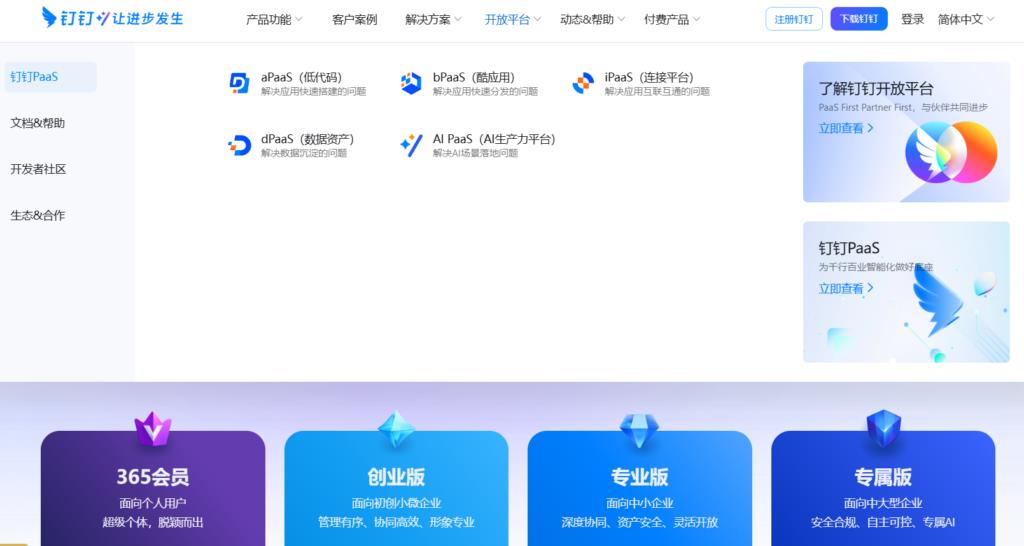 8大CRM系统深度对比:销售易、纷享销客与飞鱼CRM选购指南