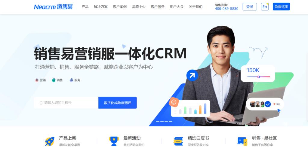 8大CRM系统深度对比:销售易、纷享销客与飞鱼CRM选购指南