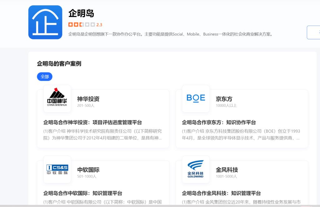 非常好用的9款协作办公软件,助力高效工作