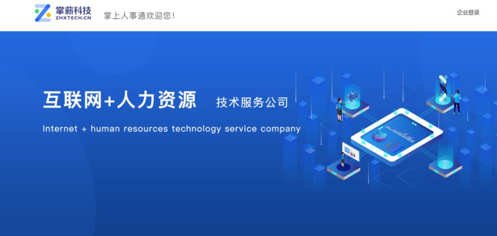 员工管理系统大比拼:9个优秀工具介绍