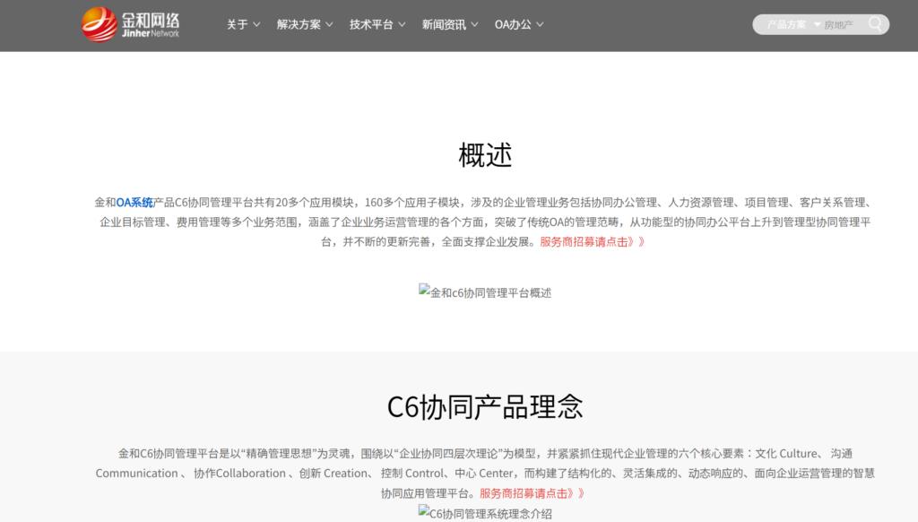 精选8款免费协同办公软件,提升团队效率