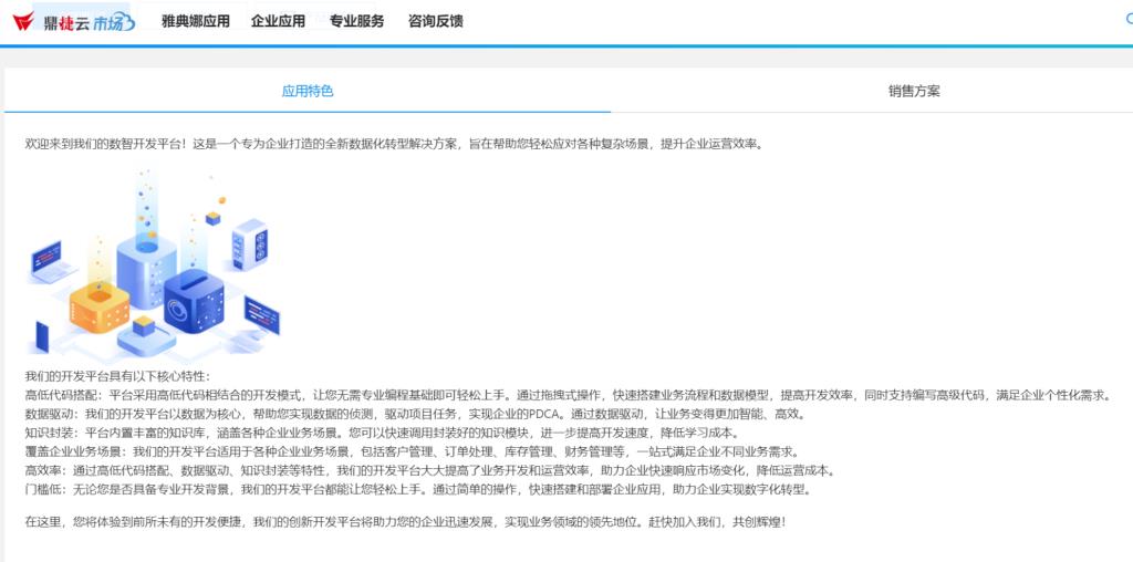 精选8款免费协同办公软件,提升团队效率