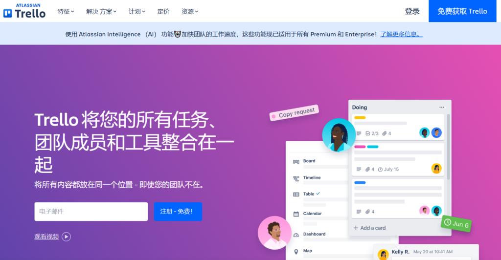 提升效率的8款研发需求管理工具,企业该如何选择