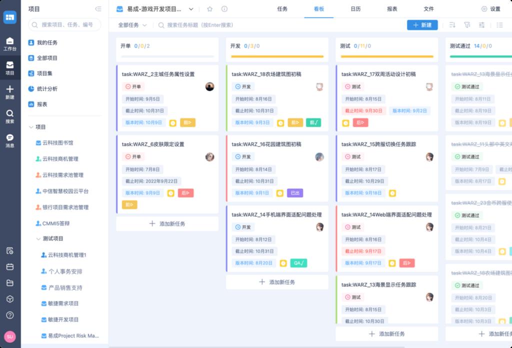 需求管理工具有哪些?盘点国内外10款热门选择