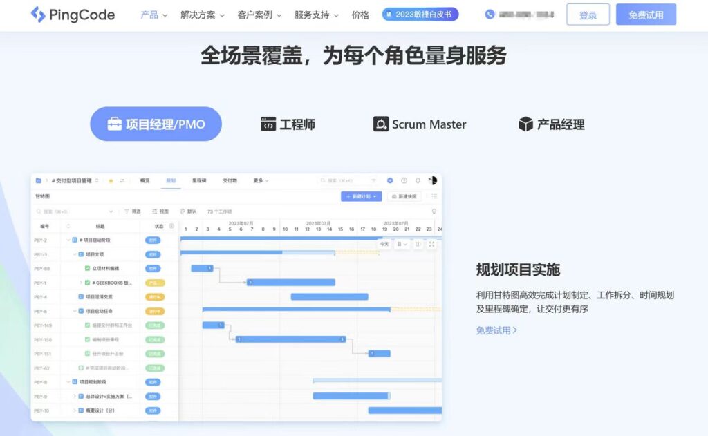 挑选工作任务清单软件的技巧：2025年推荐