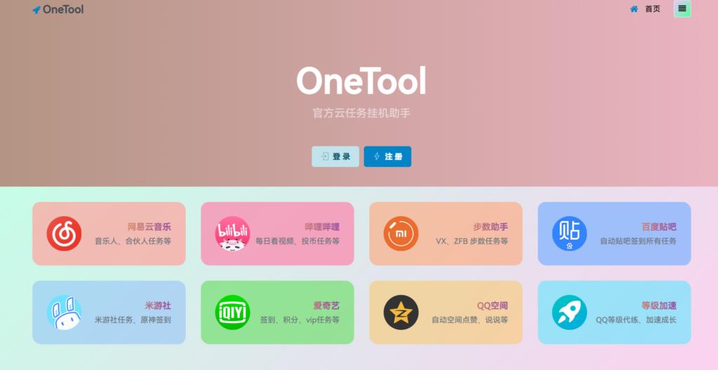 挑选工作任务清单软件的技巧：2025年推荐