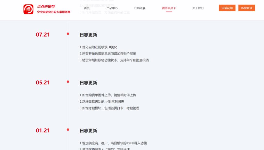 挑选工作任务清单软件的技巧：2025年推荐
