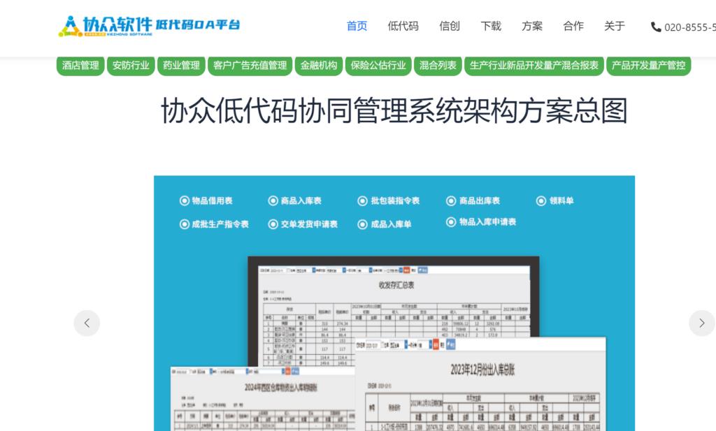 挑选工作任务清单软件的技巧：2025年推荐