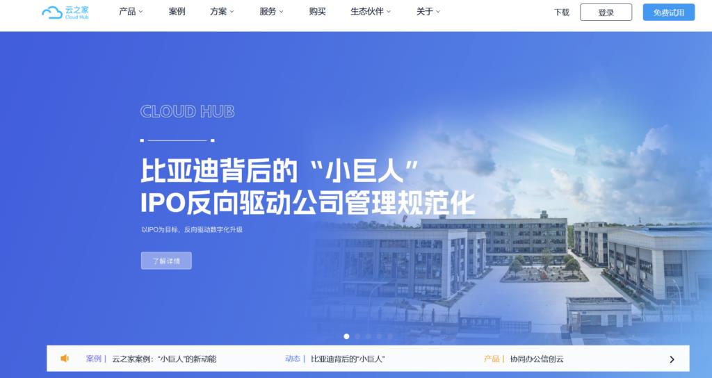 如何选择业务管理软件?9款工具帮助提升效率