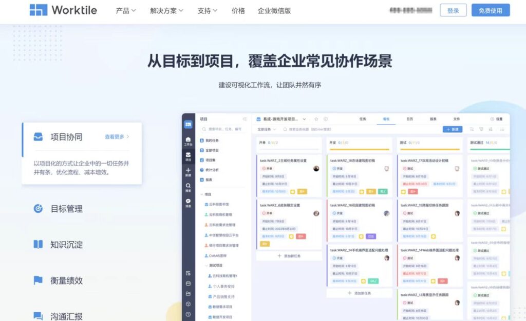 如何选择业务管理软件?9款工具帮助提升效率