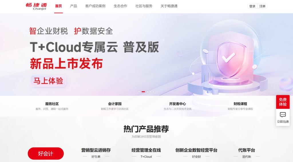 创业公司必备团队协作工具盘点:9大精选