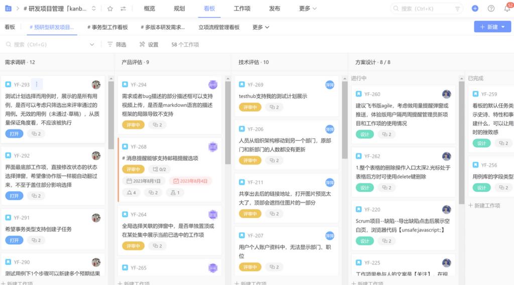 企业高效协作神器:To Do List 软件大揭秘